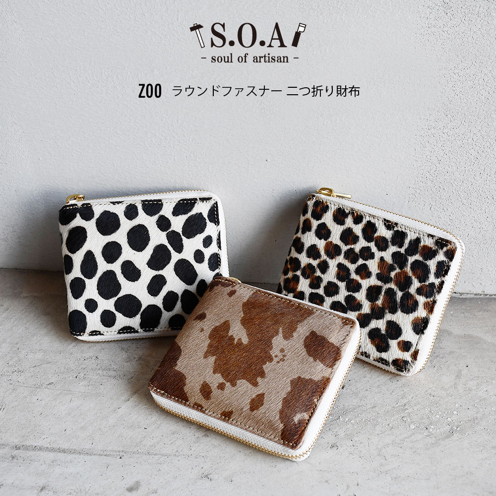 S.O.A soul of artisan（ソウルオブアルチザン） 二つ折り財布