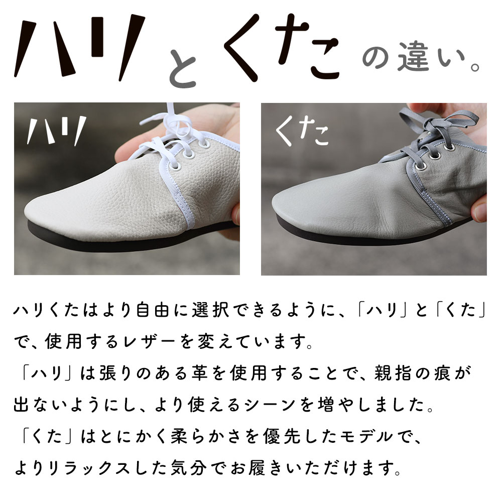 ハリくた SERIES 洗える 靴 レザー 外羽シューズ 外羽根 三つ穴 3