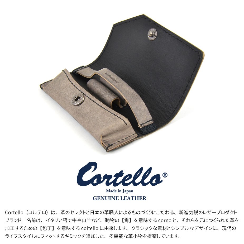 Cortello コルテロ