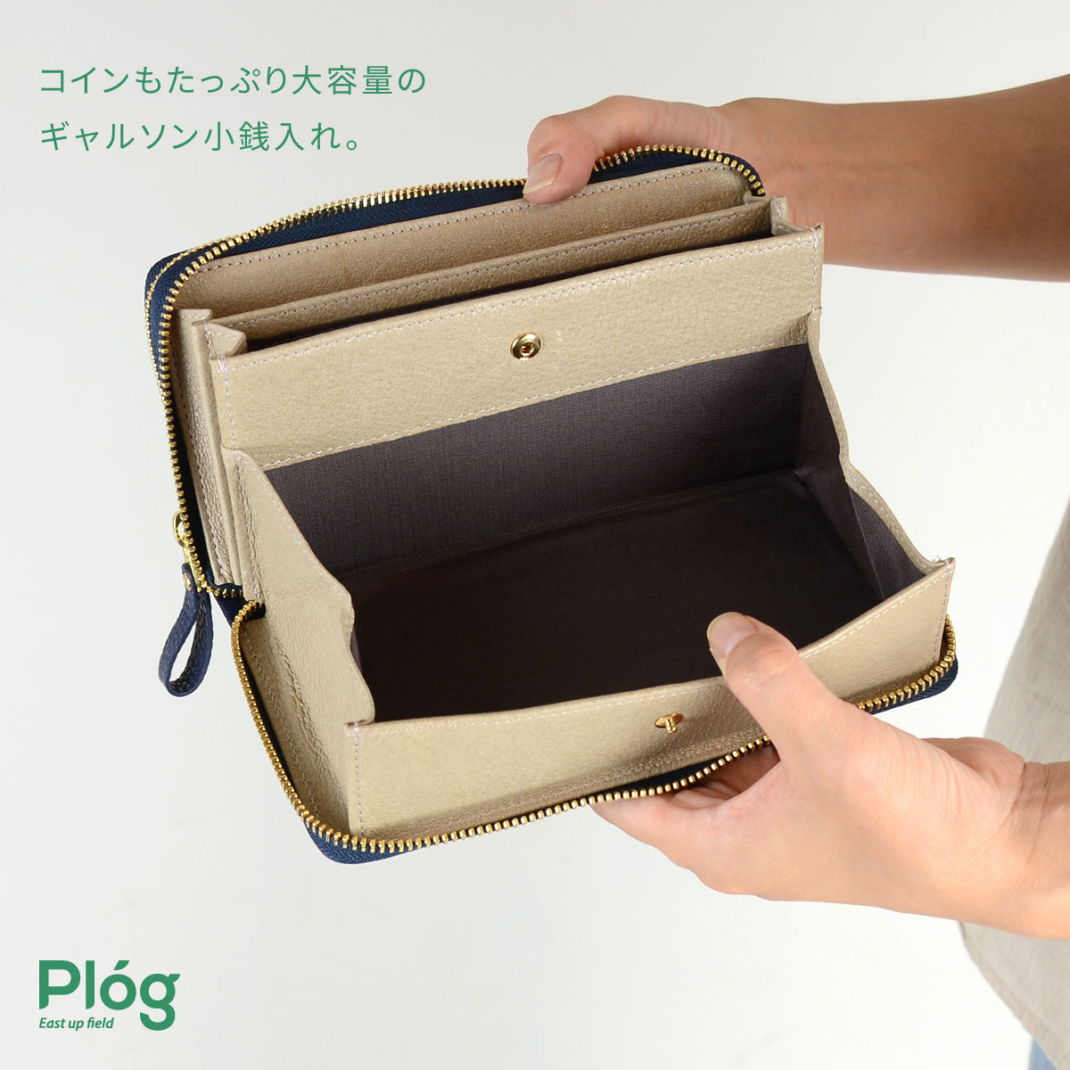 コインもたっぷり大容量のギャルソン小銭入れ。