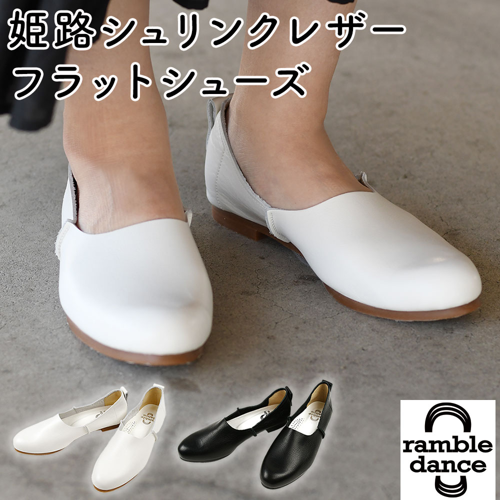 パンプス ローヒール レディース 靴 日本製 ランブルダンス ramble 
