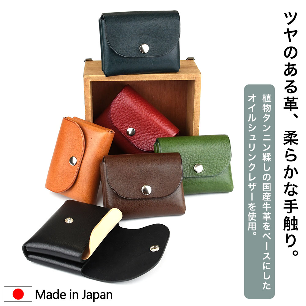 ミニ財布 カードと小銭入れ 引き出しポケット 姫路レザー 日本製 
