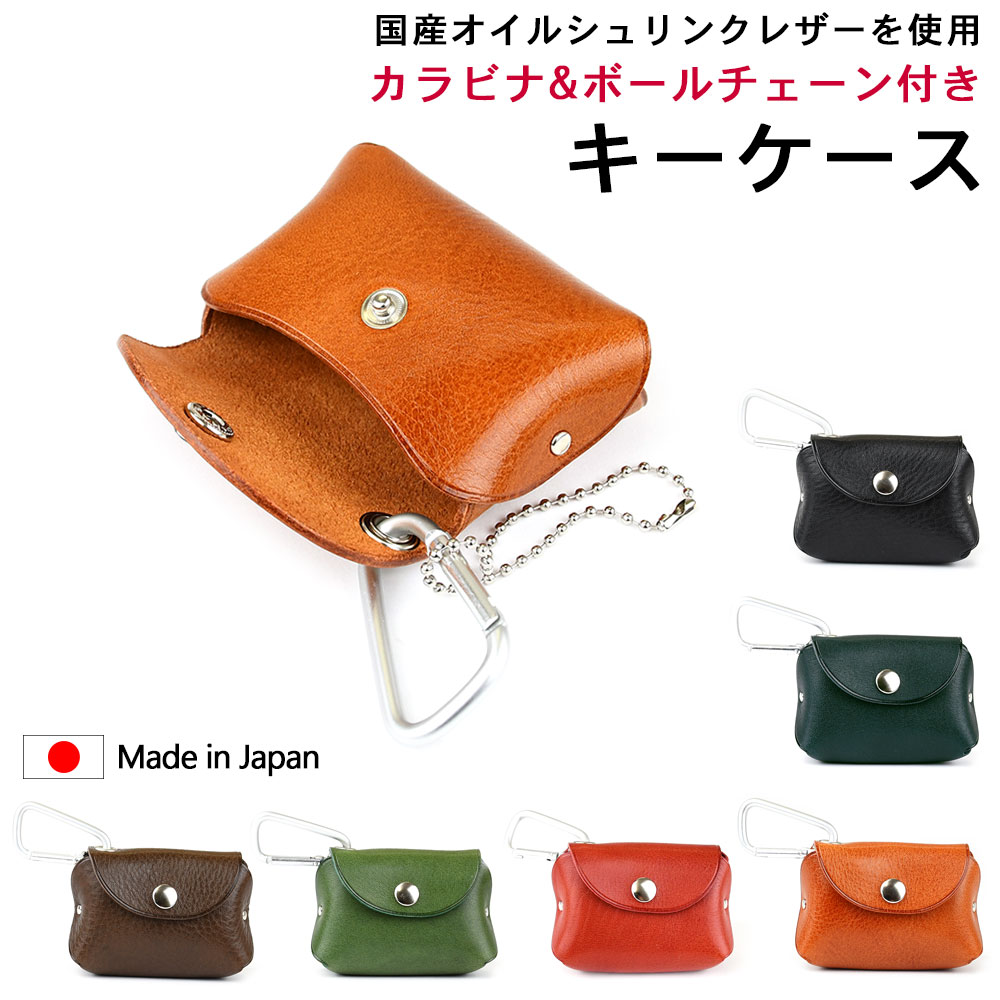 カラビナ付きキーケース スマートキー対応 小物入れ シームレス