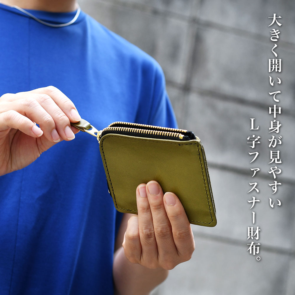 メール便対応可】栃木レザー L字ファスナーミニ財布 スリム コンパクト