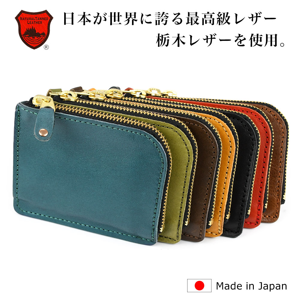 未使用級✨CINQ L字ファスナー タンニン鞣し イタリアンレザー 折り財布 メール便対応可】栃木レザー L字ファスナーミニ財布 スリム コンパクト