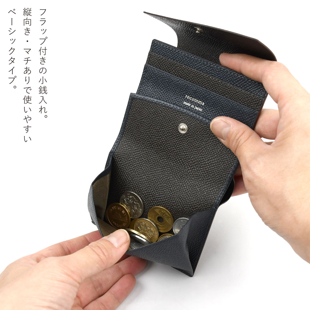 三つ折り財布 コンパクト ミニ財布 recomma 日本製 本革 財布