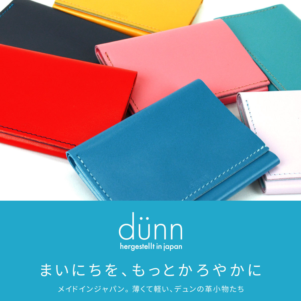 三つ折り財布 ミニ財布 dunn デュン 3wings wallet 薄型コンパクト財布