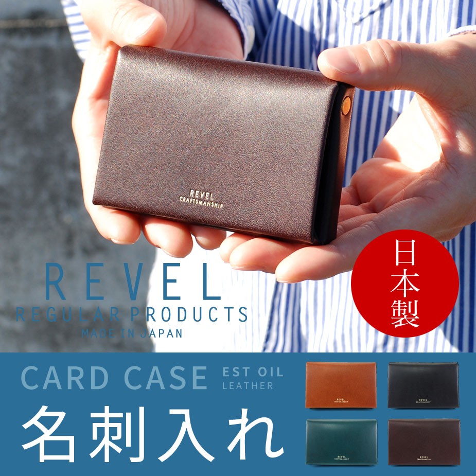 REVEL 名刺入れ カードケース 大容量 40枚 Revel レヴェル 本革