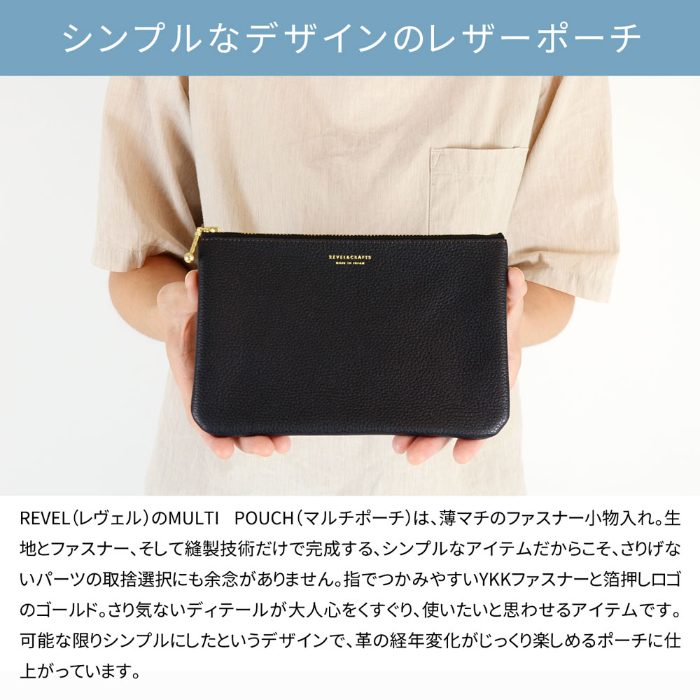 美品レザレクションマルチポーチ REVEL マルチポーチ Lサイズ 小物入れ 薄い 薄型 Revel MULTI
