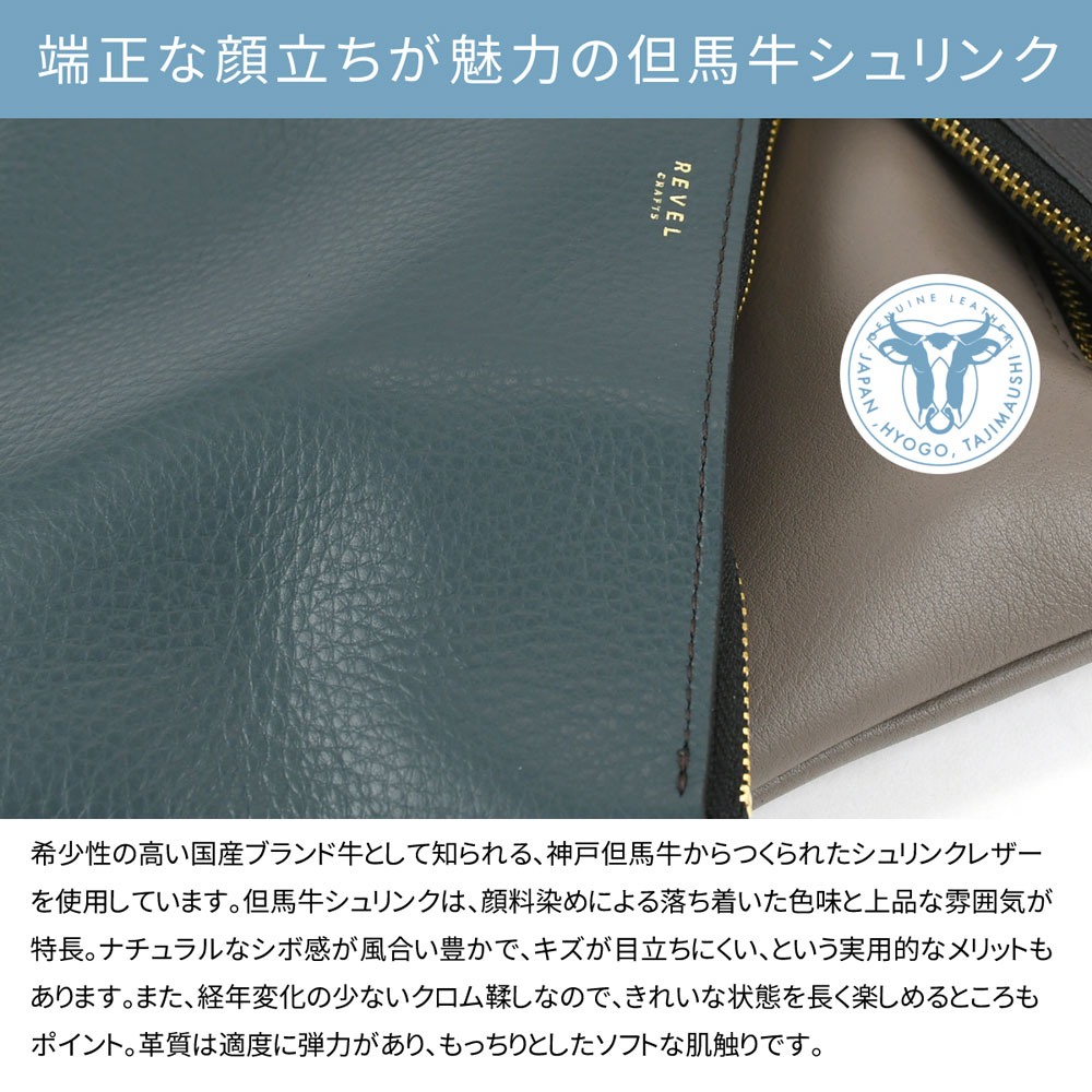 REVEL マルチポーチ Lサイズ 小物入れ 薄い 薄型 Revel MULTI