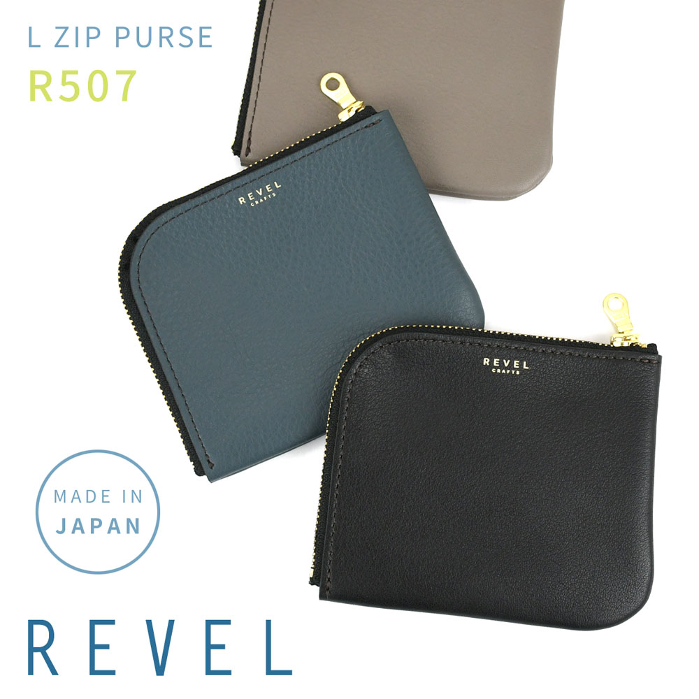 REVEL ミニ財布 L字ファスナー 薄い 薄型 コンパクト Revel L
