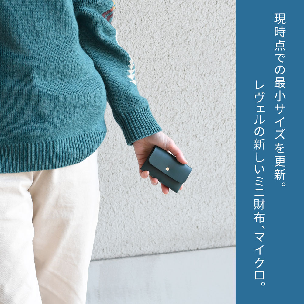 REVEL（レヴェル） ミニ財布 コンパクトウォレット REVEL MICRO 日本製