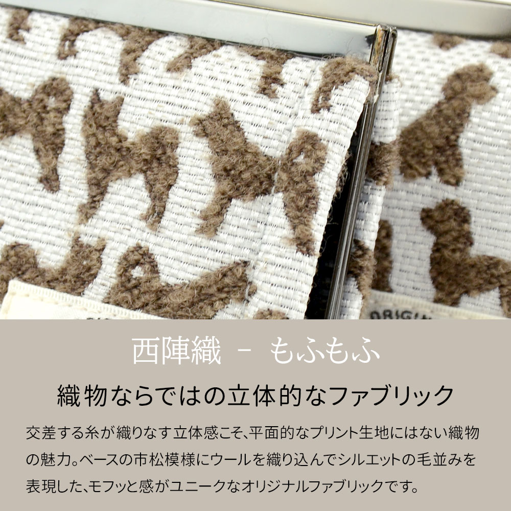 犬のがま口カードケース Lサイズ DOGS 西陣織 日本製 ミニ財布 犬柄