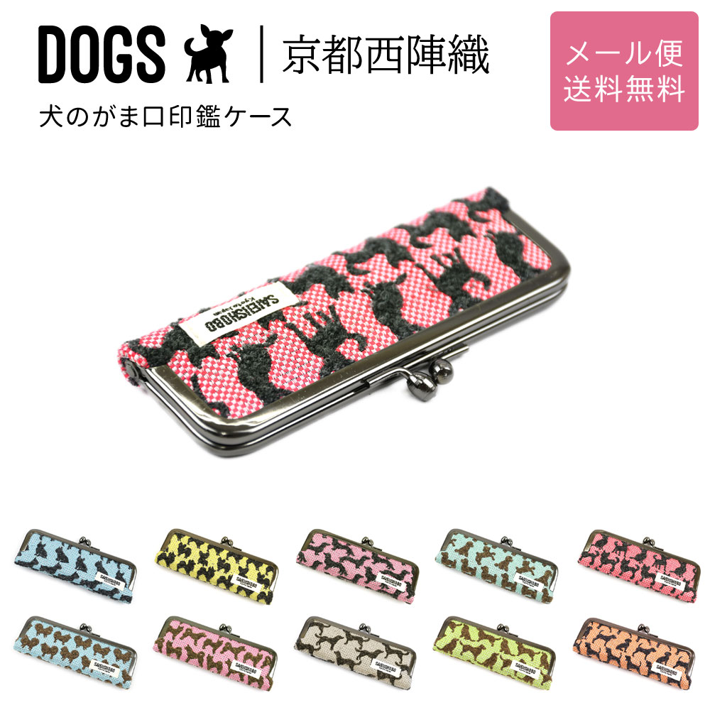 ̂܌ӃP[X t DOGS wD {  n H [֑ nRP[X qP[X ObY G D 25018019