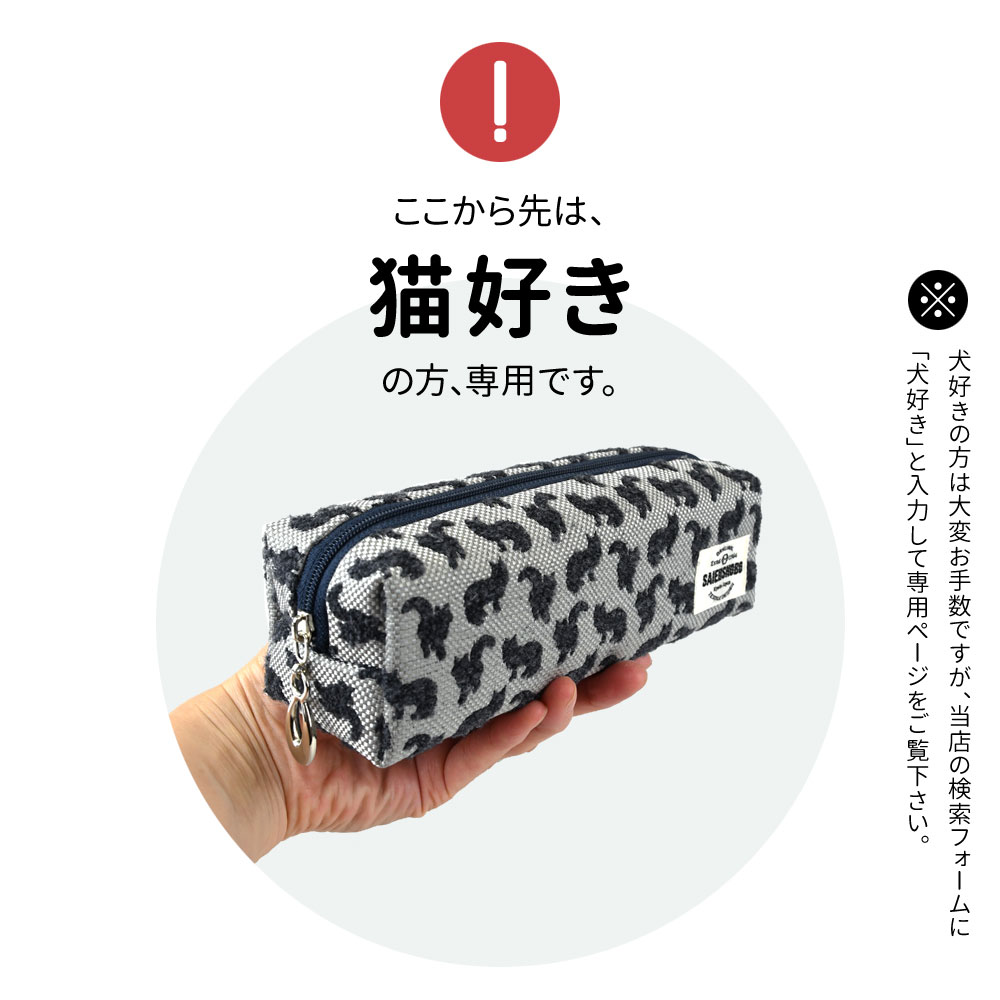 猫のボックス型ペンケース 筆箱 CATS 西陣織 日本製 猫柄 撥水加工 