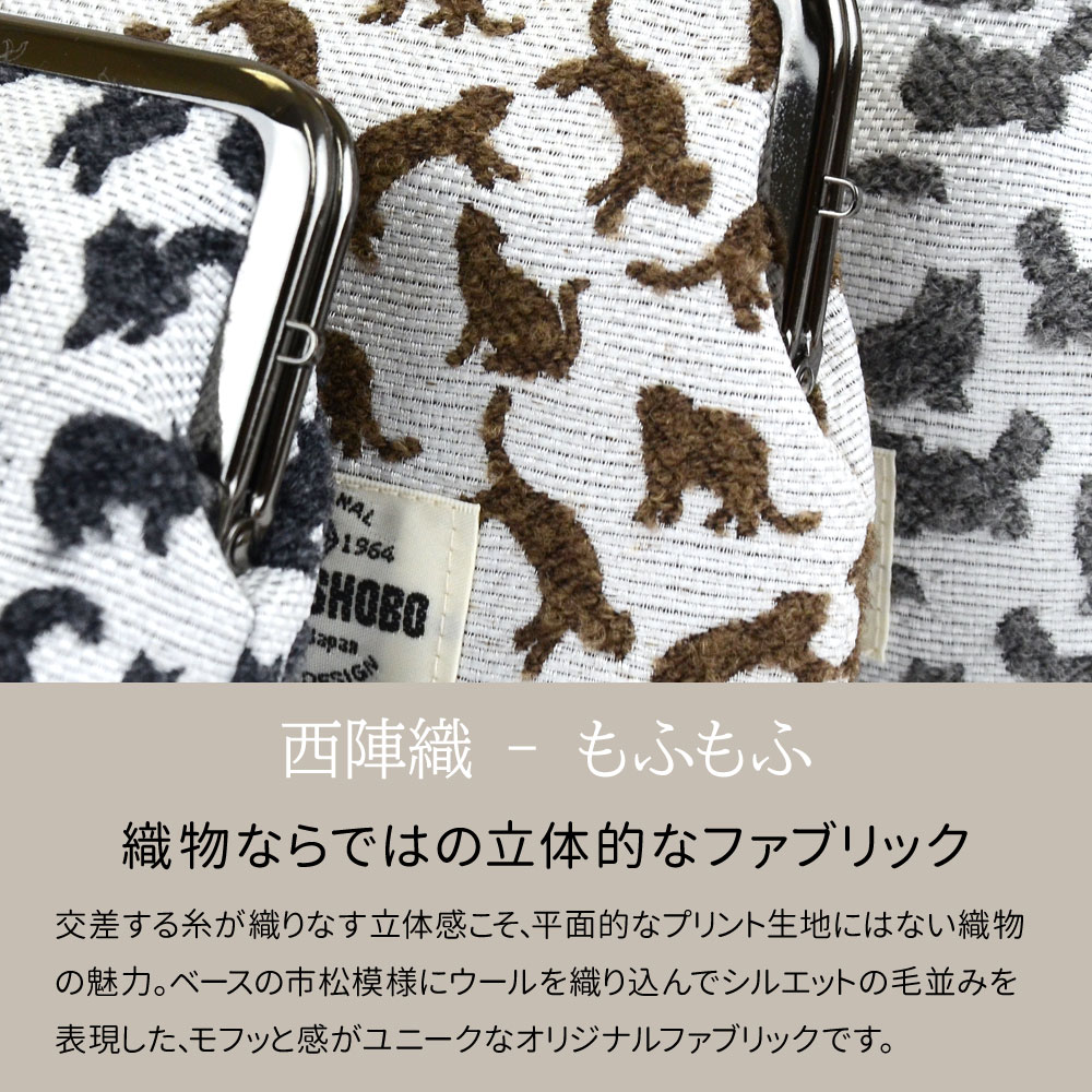 猫のがま口バンクポーチ CATS 西陣織 日本製 猫柄 生地 撥水加工
