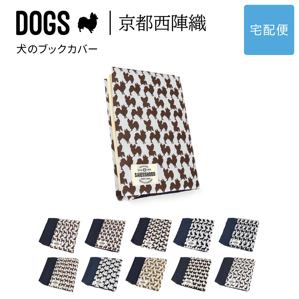 ̃ubNJo[ DOGS wD {  n H fB[X SAIEIISHOBO hyz֐pizɗp ObY G D 25003017