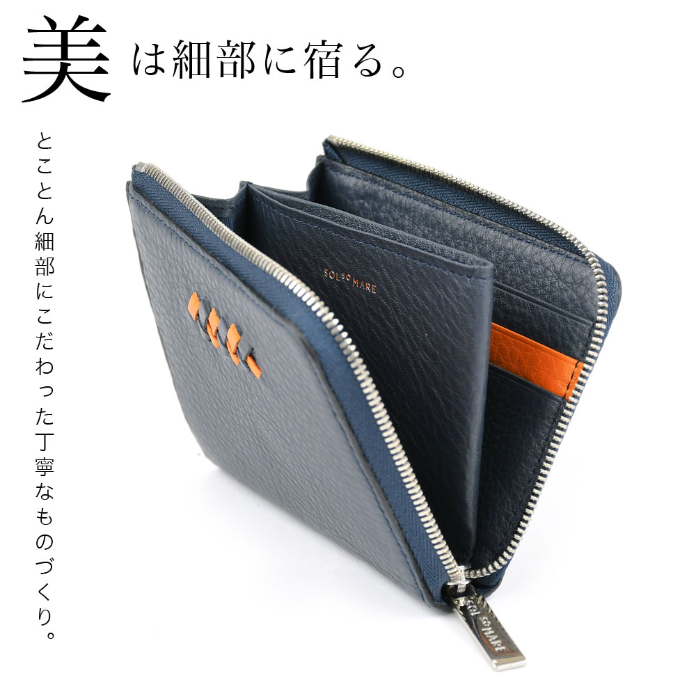 L字ファスナーミニ財布 L字のショート 小さい財布 SOLSOMARE