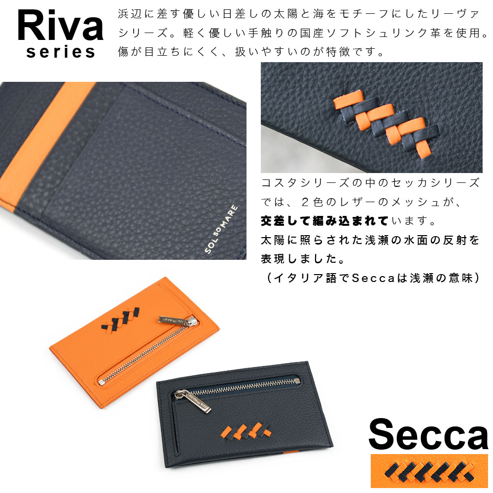 フラグメントケース 薄い SOLSOMARE ソルソマーレ リーヴァ Riva