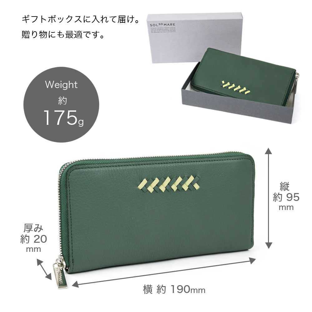 ラウンドファスナー長財布 SOLSOMARE ソルソマーレ リーヴァ Riva