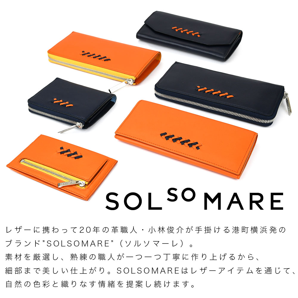 L字ファスナー長財布 SOLSOMARE ソルソマーレ ロングウォレット