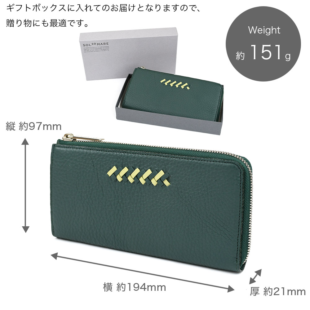 L字ファスナー長財布 SOLSOMARE ソルソマーレ ロングウォレット