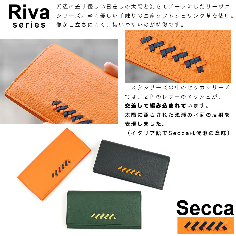 ササマチ長財布 SOLSOMARE ソルソマーレ リーヴァ Riva フラップ長財布