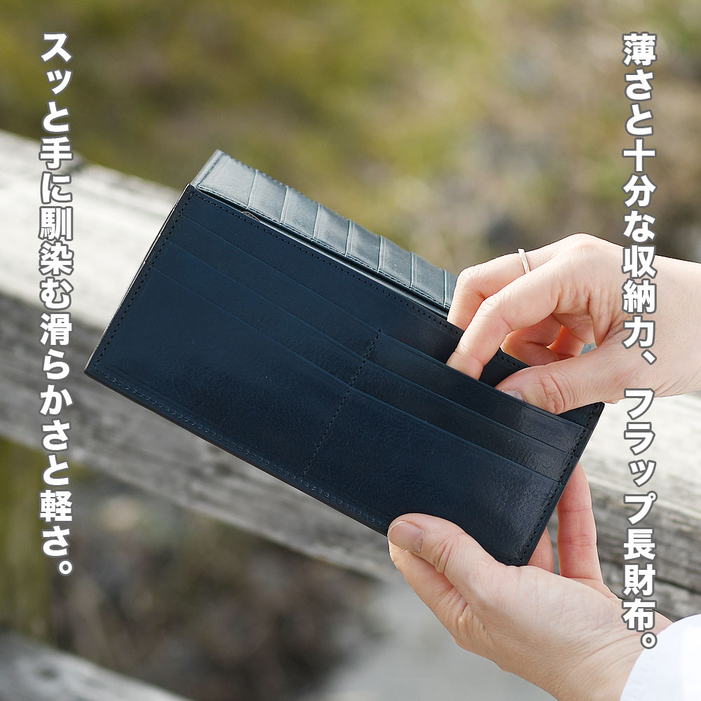 ササマチ長財布 SOLSOMARE ソルソマーレ Tramonto トラモント フラップ