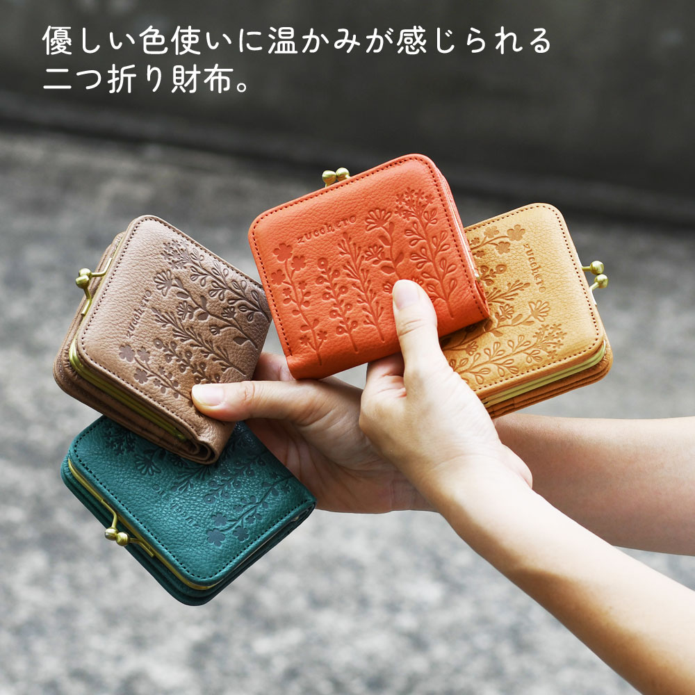 二つ折り財布 がま口財布 コンパクト 使いやすい box型小銭入れ 本革 がまぐち 日本製 Zucchero ズッケロ 花柄 型押し 北欧風  オイルシュリンクレザー