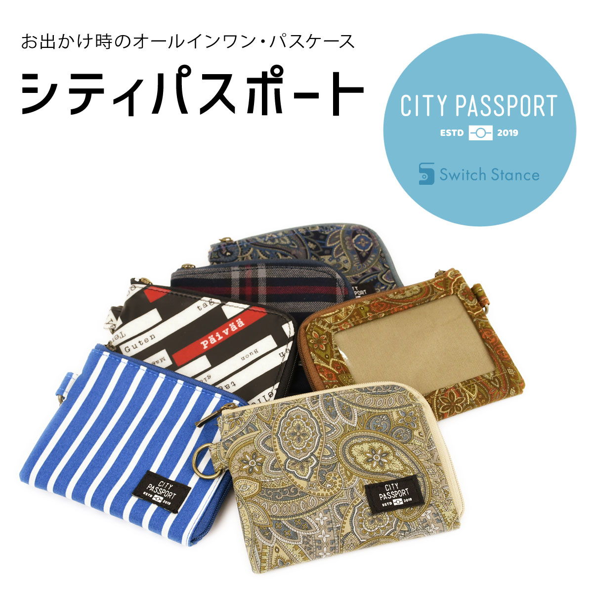 CITY PASSPORT ミニ財布 L字ファスナー ストライプ チェック 極薄財布 パスケース付き 小さい財布 日本製 シティパスポート SWITCH STANCE スイッチスタンス｜osaifuyasan｜25