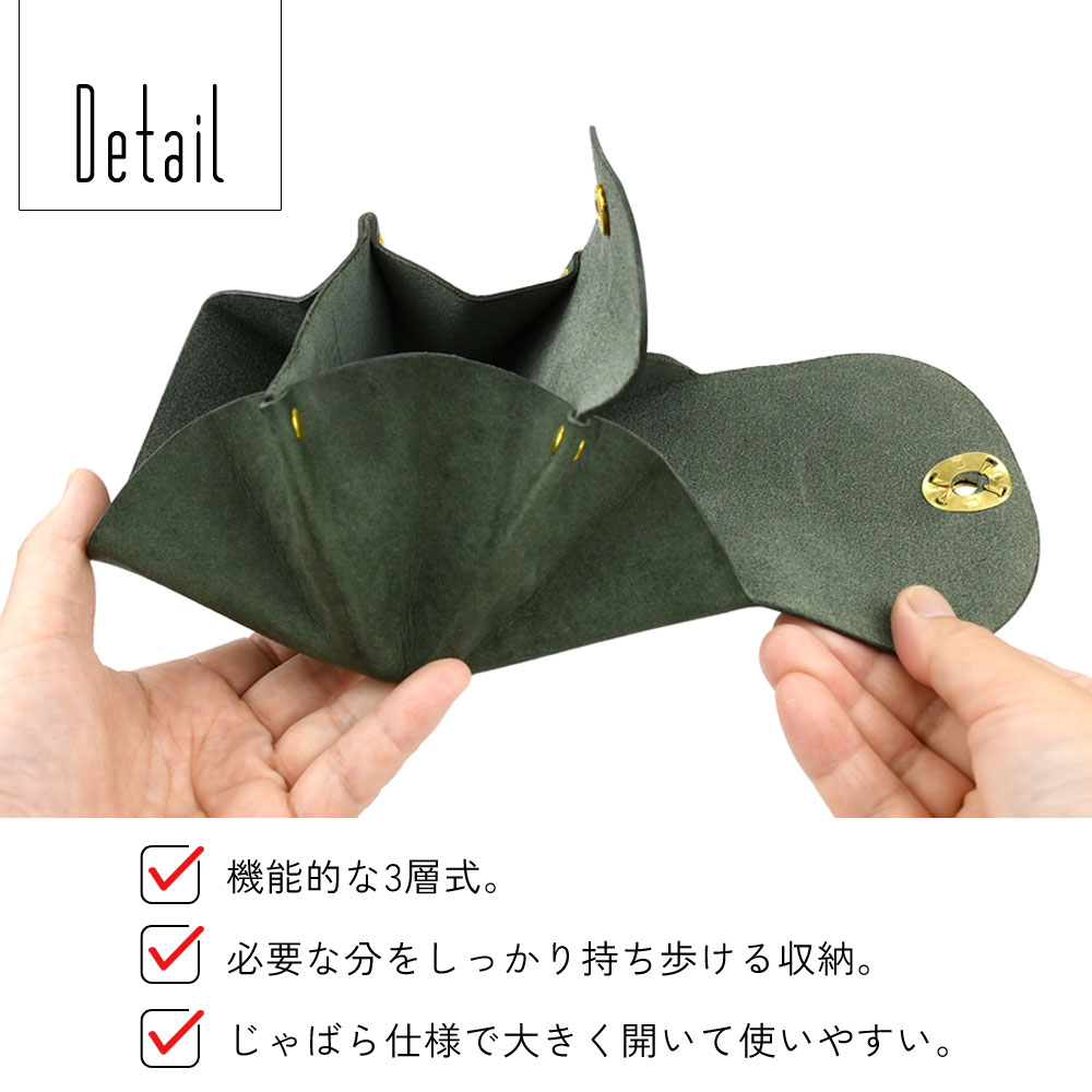 スモールウォレット ミニ財布 じゃばら 3層 縫わない財布 ユニセックス