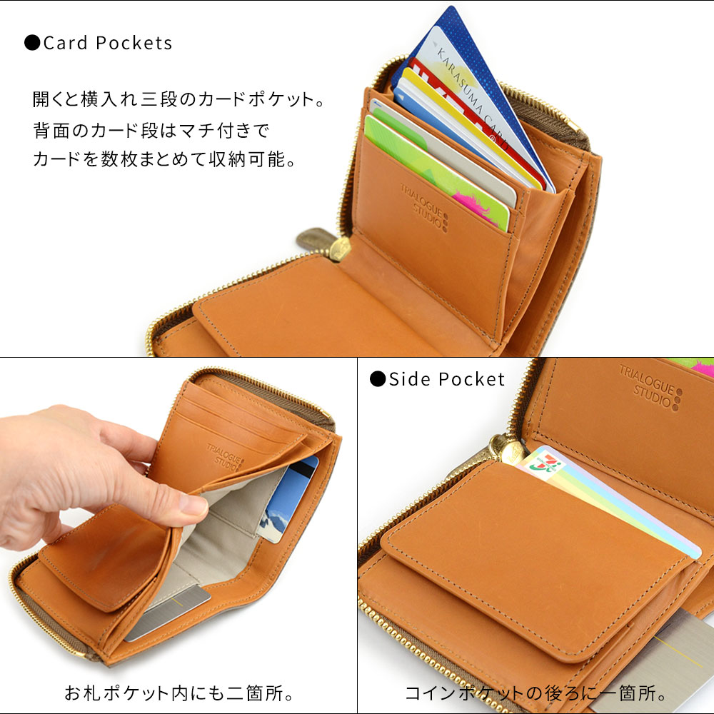 ミニ財布 L字ファスナー コンパクト レディース 日本製 TRIALOGUE 
