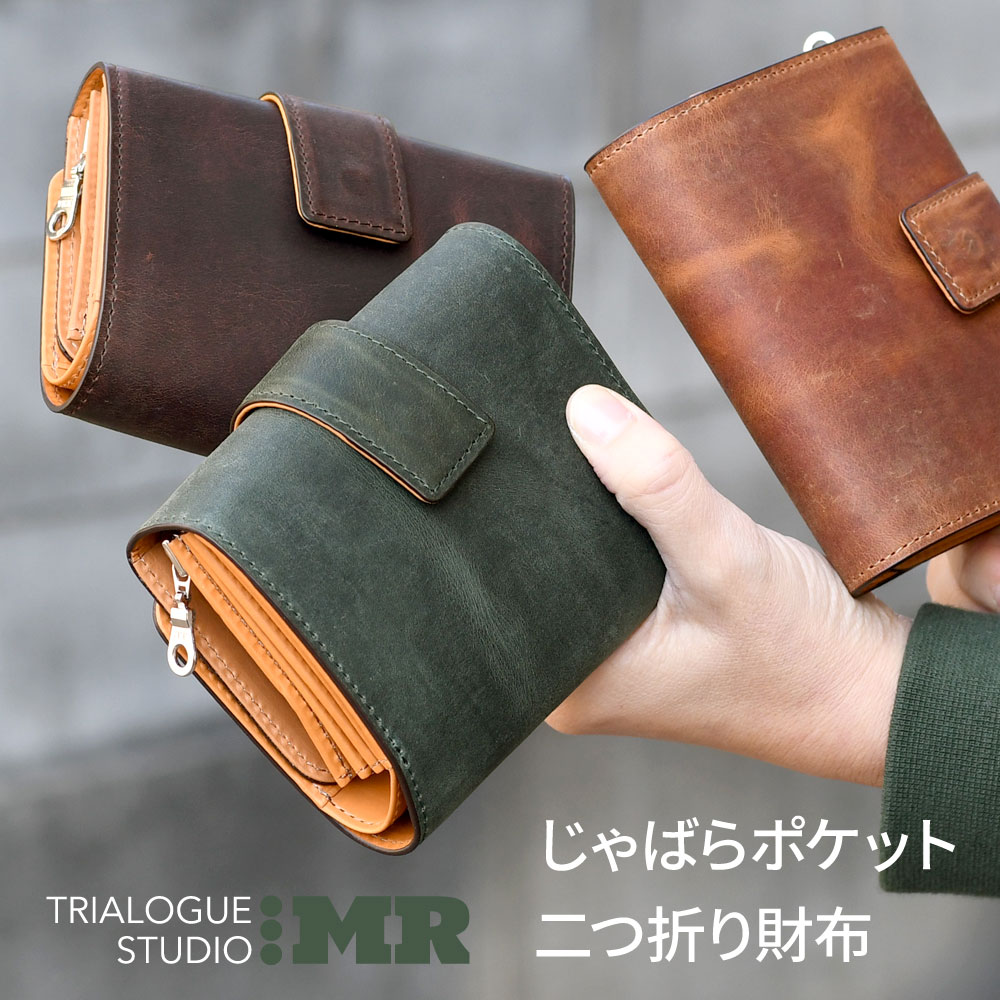 二つ折り財布 じゃばら カード たくさん 入る 日本製 オイルレザー