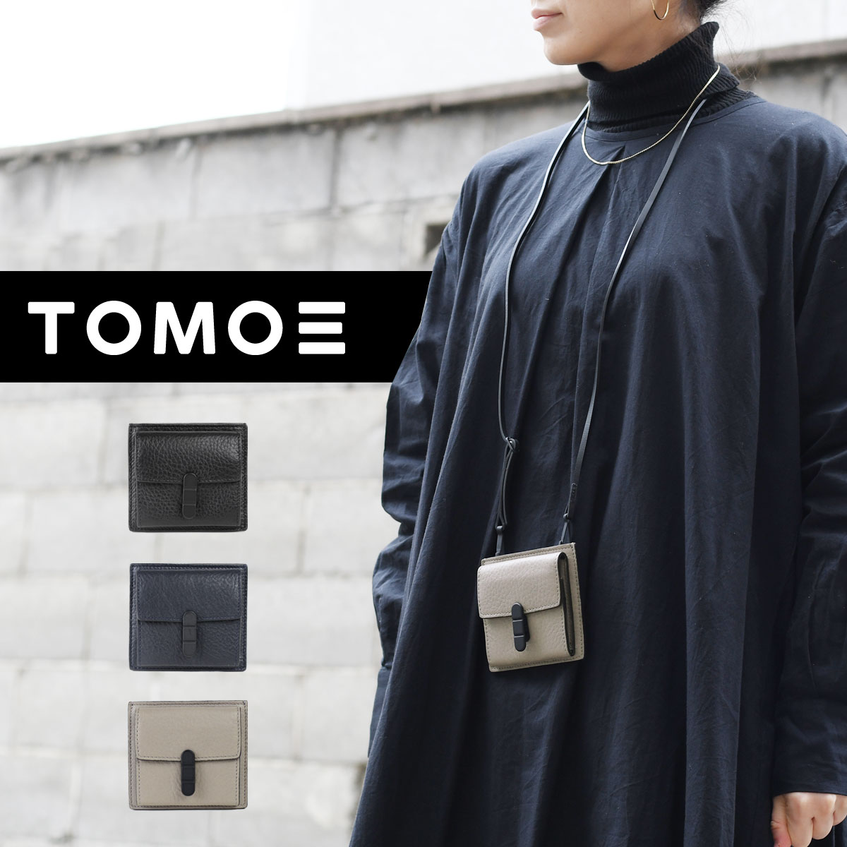 ネックウォレット メンズ TOMOE トモエ 本革 フラグメントケース ボックス型小銭入れ スリム ユニセックス モード シュリンクレザー｜osaifuyasan