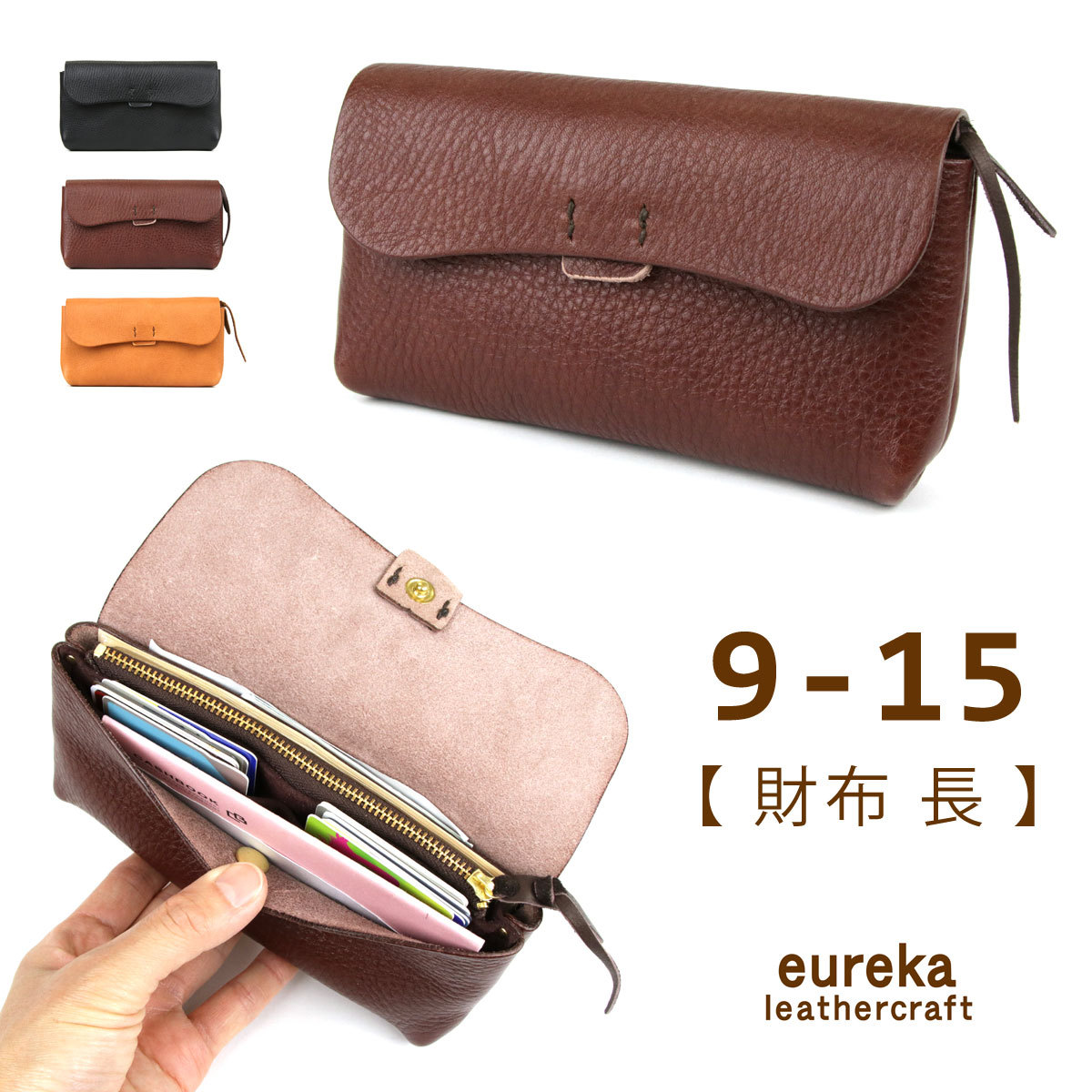 本革財布 長財布 中央ファスナー【財布9-15】日本製 シボ革 eureka