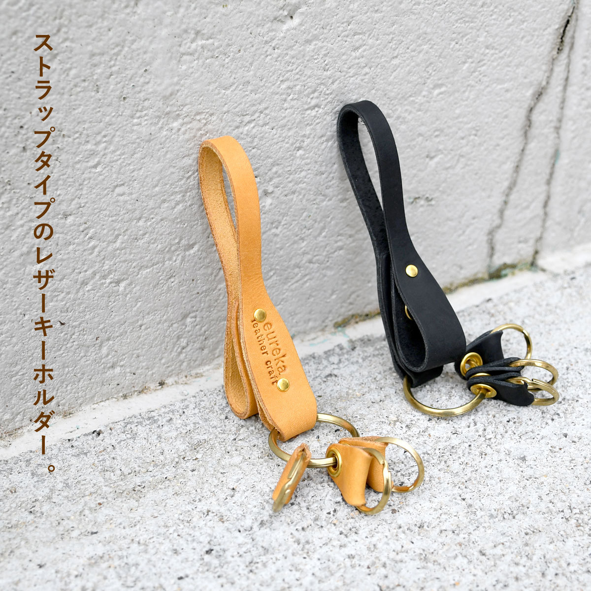eureka leathercraft（ユリカレザークラフト） キーホルダー