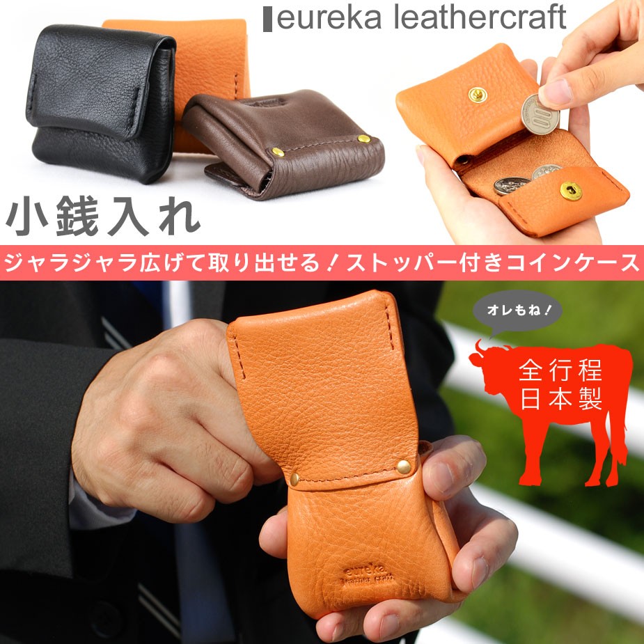 11☆優良品♪エピ  コインケース☆ブラックカラー フラグメントケース 革 財布[品番：EXRE0000558]｜exrevo