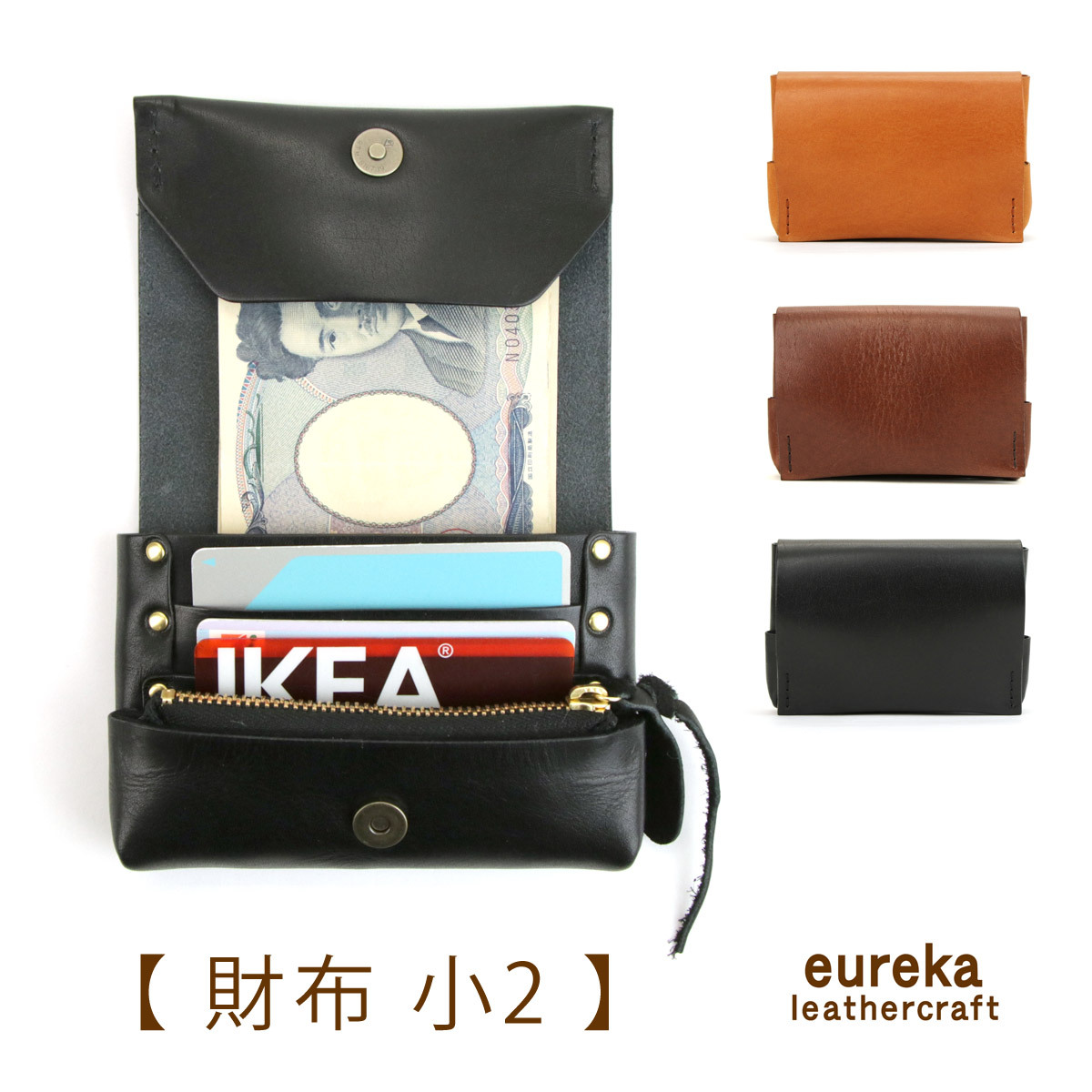 本革財布 ミニ財布【財布 小2】日本製 ヌメ革 eureka leathercraft ユリカレザークラフト eurekaLC 短財布 かぶせ  フラップ 姫路レザー スムースレザー 送料無料