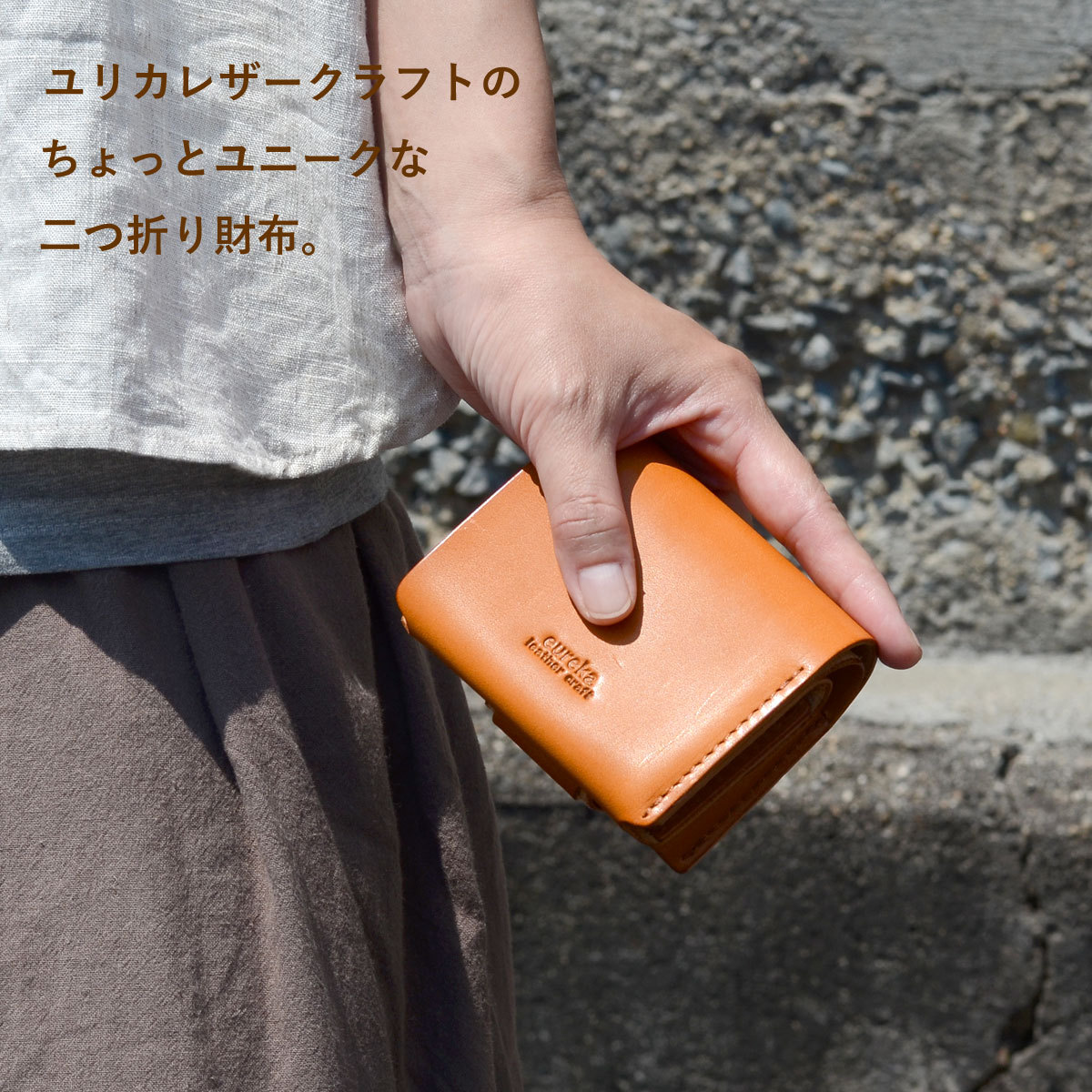 ミニ財布 レディース 二つ折り日本製 ヌメ革 eureka leathercraft ユリカレザークラフト コンパクト カードまとめて｜osaifuyasan｜05