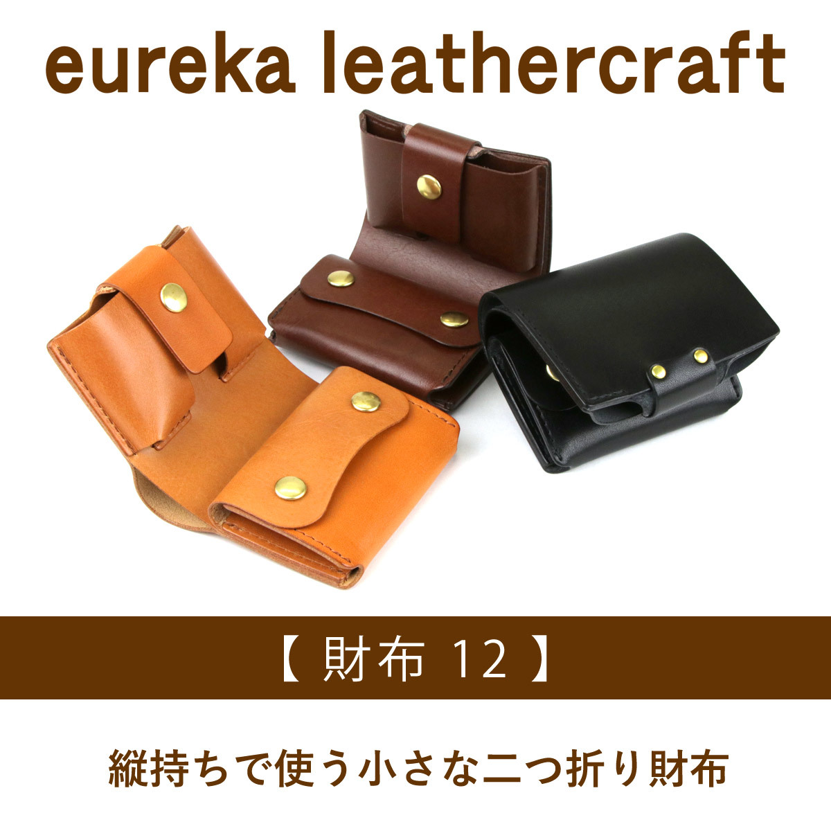 ミニ財布 レディース 二つ折り日本製 ヌメ革 eureka leathercraft ユリカレザークラフト コンパクト カードまとめて｜osaifuyasan｜09