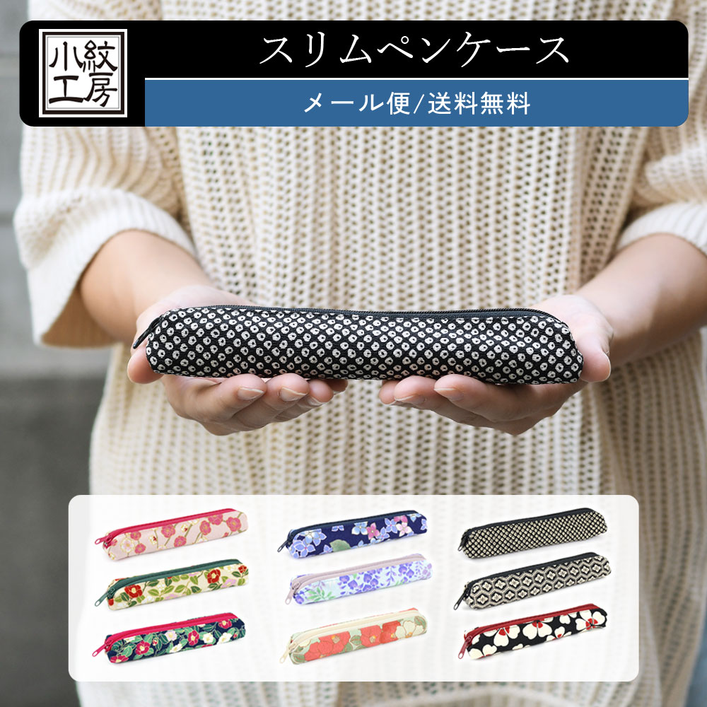 y[֑zyP[X RpNg  X a  PENCASE M 킢 }`P[X aKOMONO H[ z߂ k {