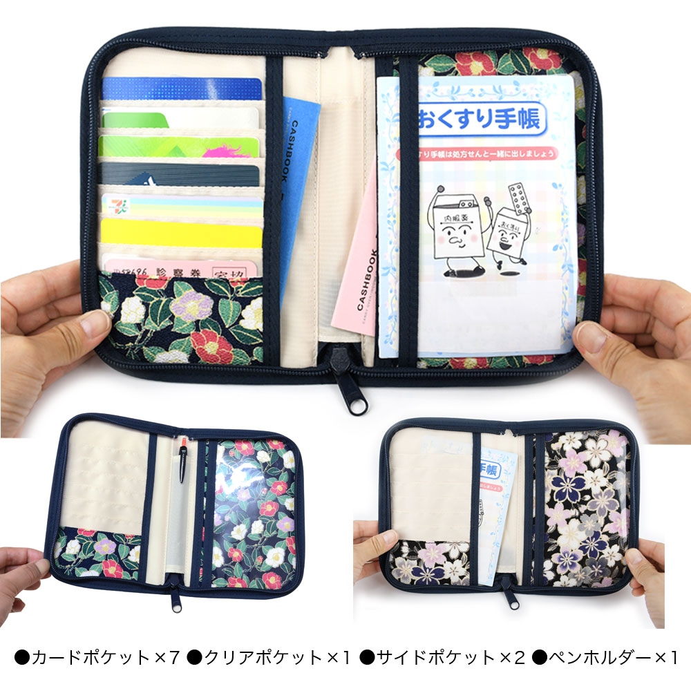 宅配便専用商品】お薬手帳ケース ラウンドファスナー A6サイズ