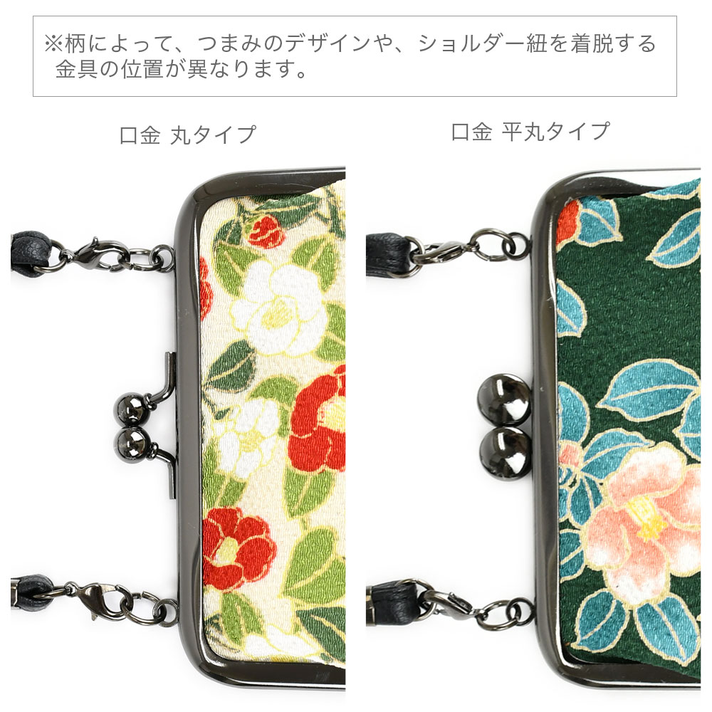宅配便専用商品】スマホショルダー がま口 和柄 縦型 おしゃれ