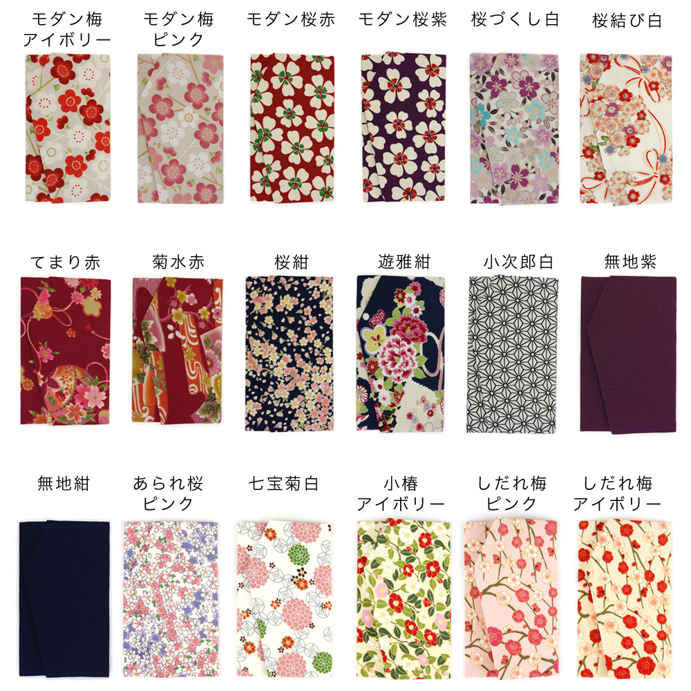 宅配便専用商品】ふくさケース 帛紗 袱紗 日本製 小紋工房 宇仁繊維 和
