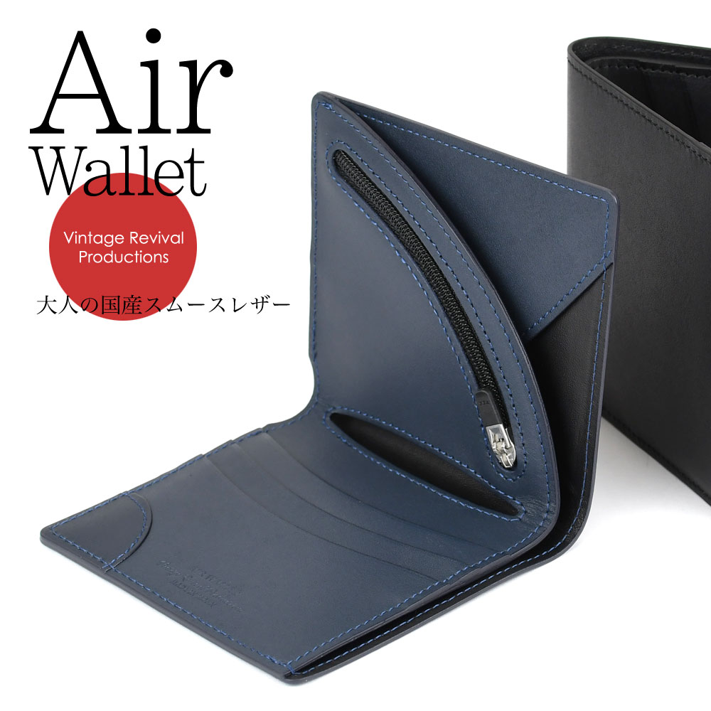 二つ折り財布 薄い スムースレザー Air Wallet エアーウォレット tanned leather Vintage Revival Productions 日本製 本革 財布 レザー メンズ 極薄 薄型 :vrp aw jpnsm:おさいふやさん