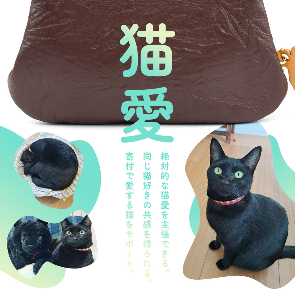 猫柄 がま口財布 ミニ財布 コンパクト aoneco アオネコ 日本製 