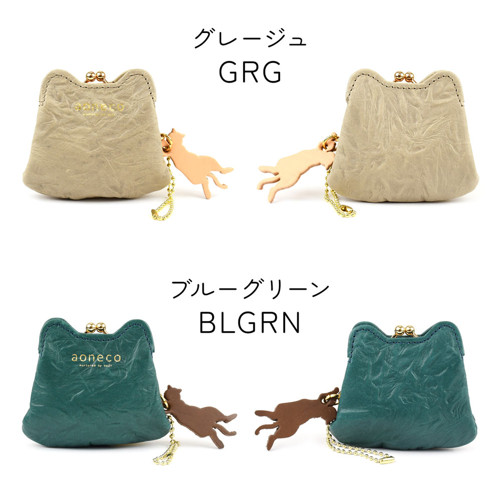 aoneco（アオネコ） 猫柄 がま口財布 小銭入れ コインケース 日本製
