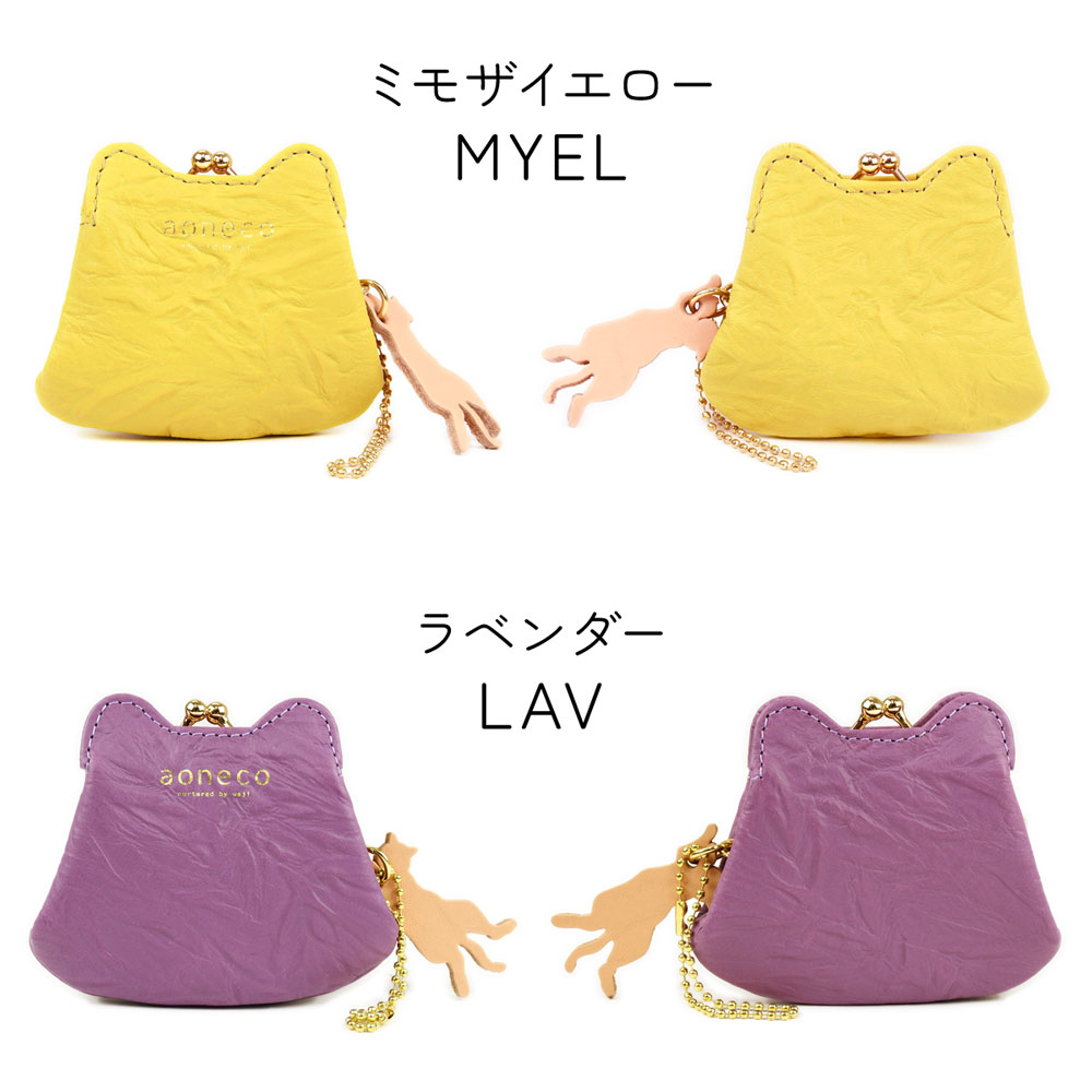 aoneco（アオネコ） 猫柄 がま口財布 小銭入れ コインケース 日本製