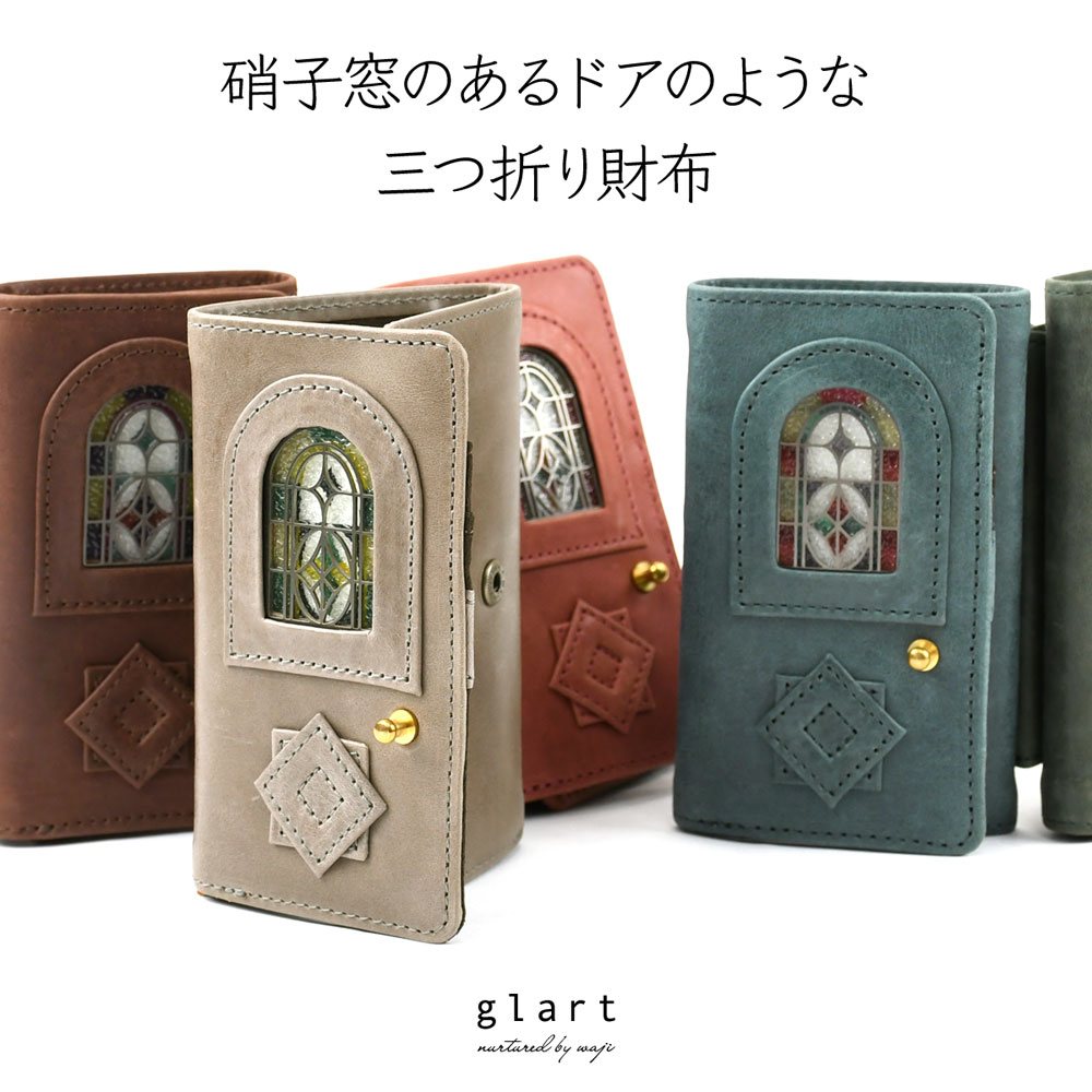 三つ折り財布 コンパクト ステンドグラス風 glart waji 日本製