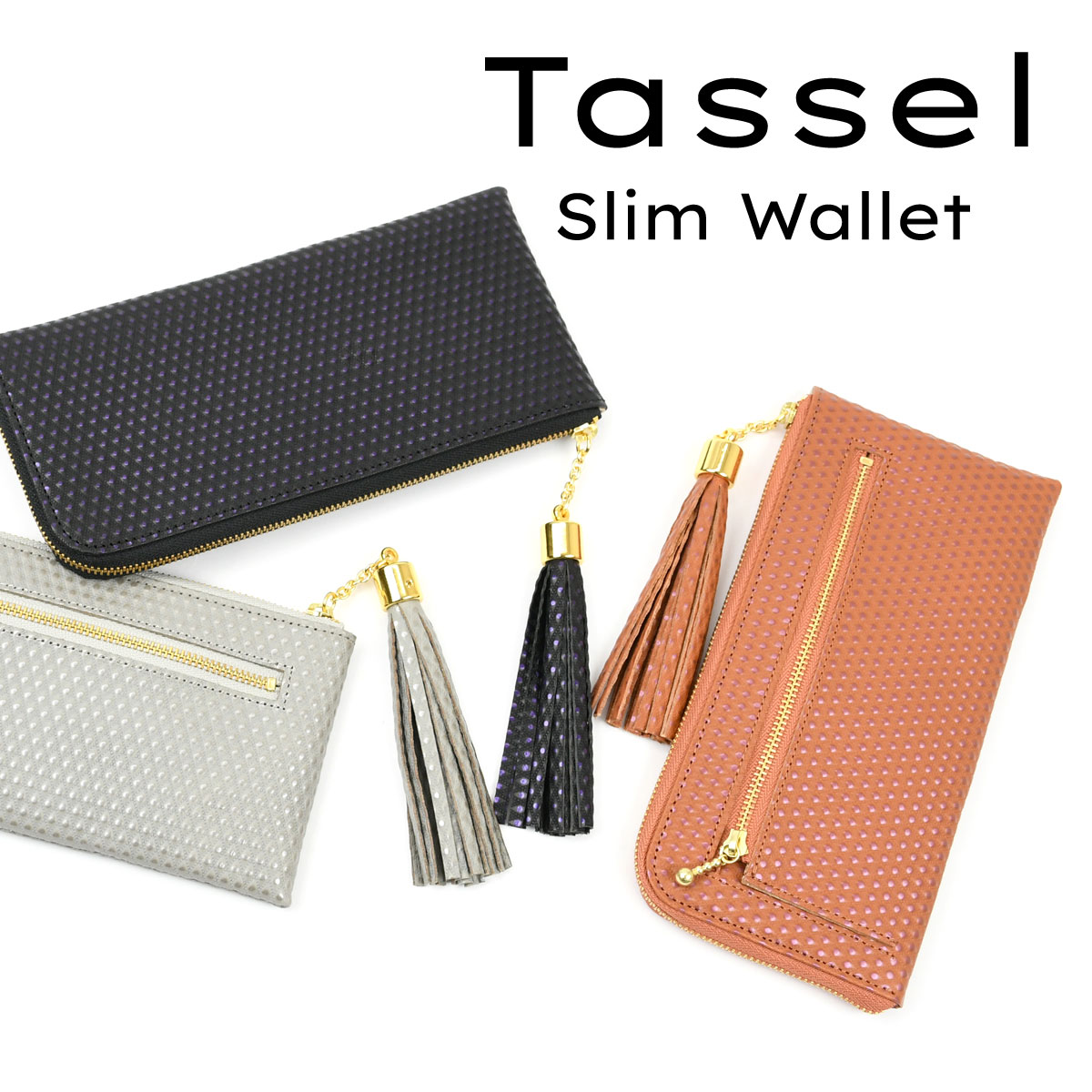 タッセルウォレット ひし形 型押しレザー BLACK 日本製 長財布 L字ファスナー 外ポケット付き 外側 小銭入れ 本革 財布 レディース 革 レザー 薄い 薄型 使いやすい YKK 長サイフ ロングウォレット Tassel Wallet タッセル チャーム 送料無料 NNW01 ブラック タッセルウォレット ひし形 型押しレザー BLACK 日本製 長財布 L字